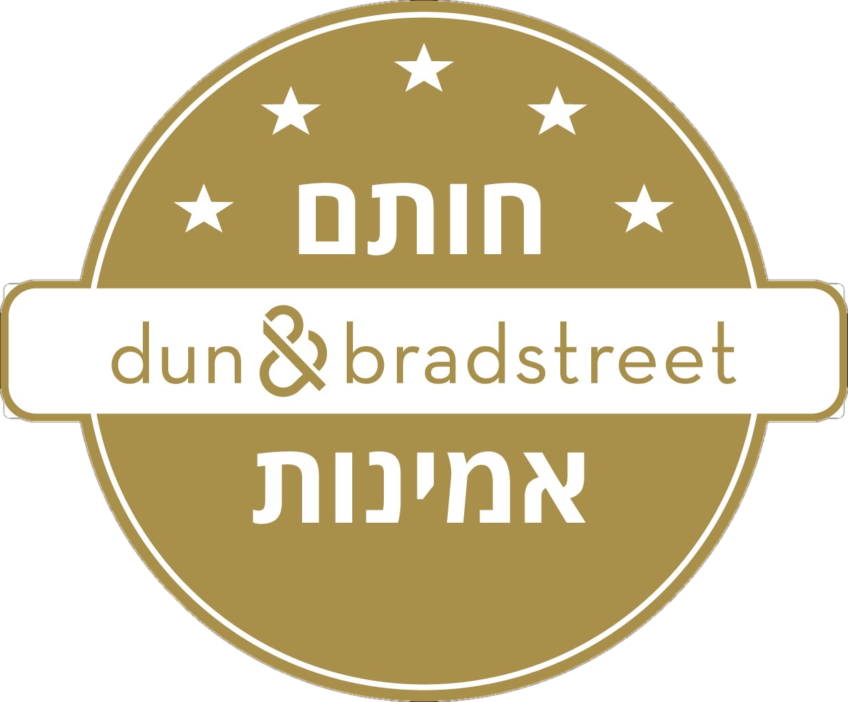 חותם אמינות — Dun & Bradstreet